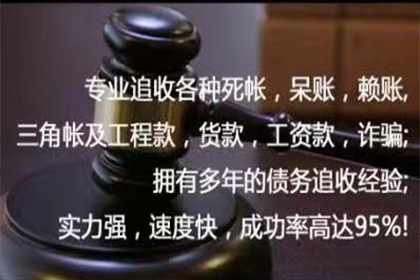 诸暨追债公司