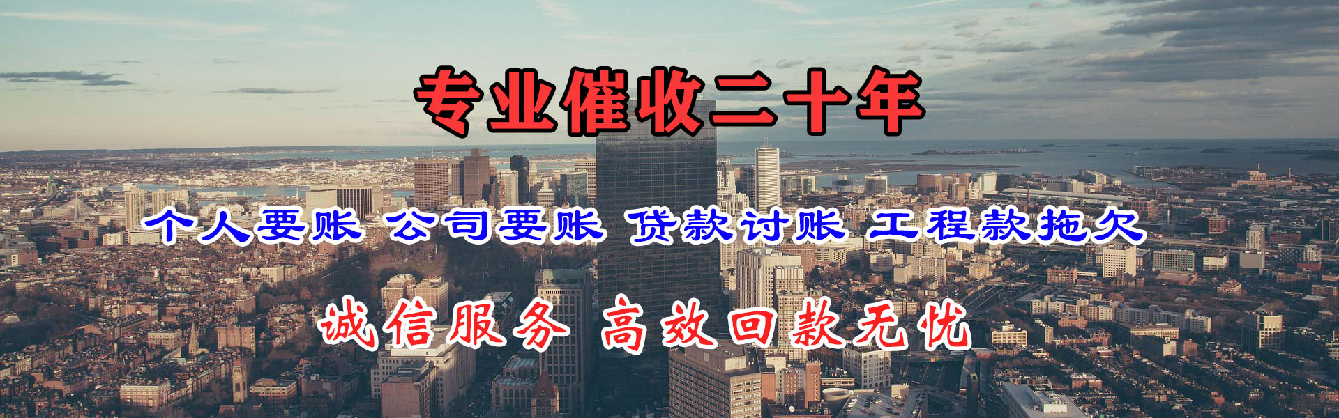 诸暨追债公司