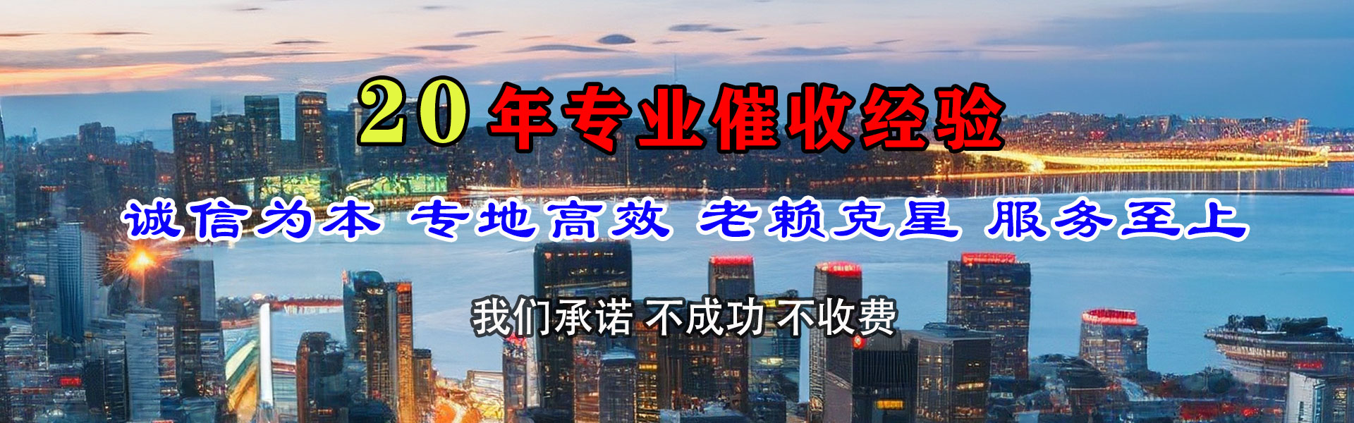 诸暨追账公司